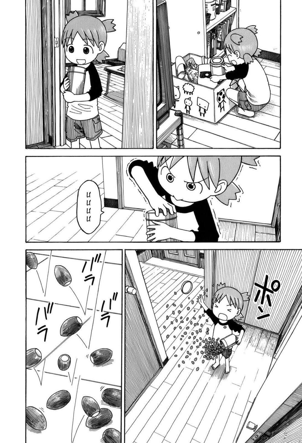 Yotsubato! - Chương 56