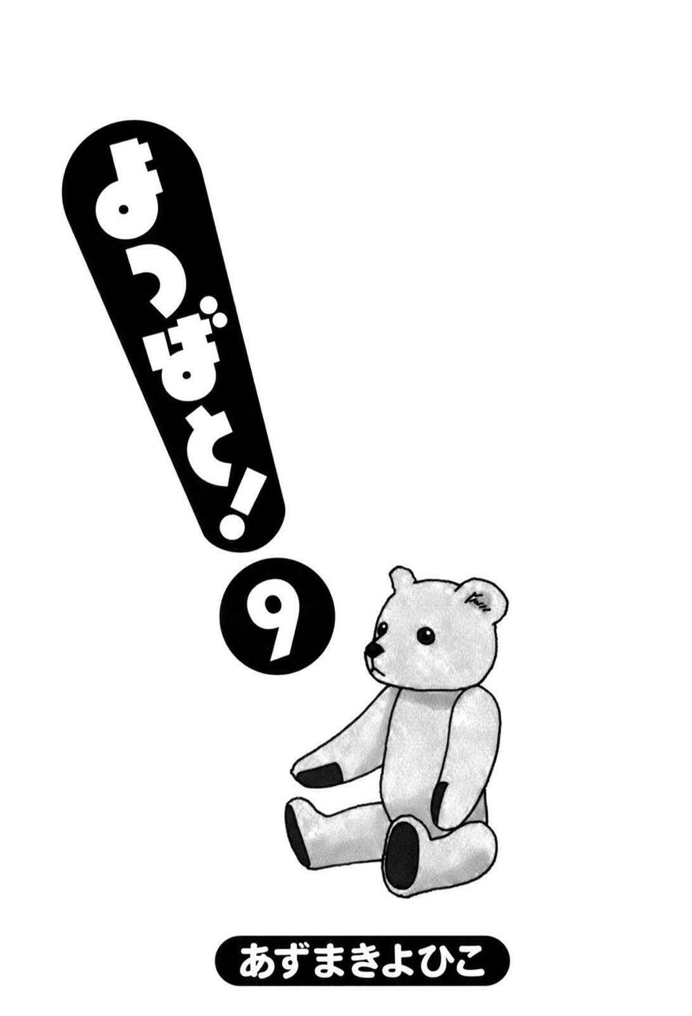 Yotsubato! - Chương 56