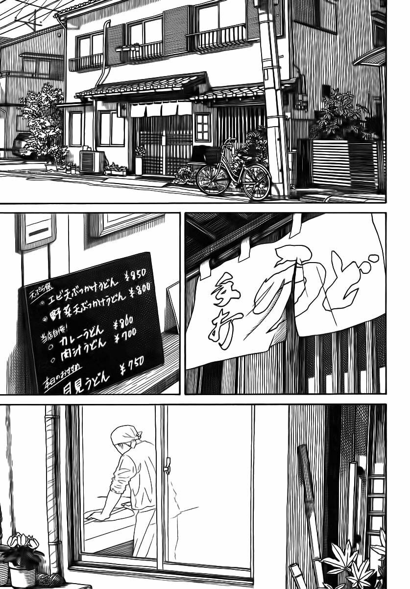Yotsubato! - Chương 70