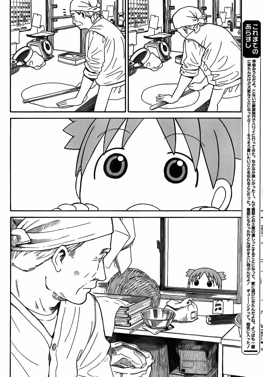 Yotsubato! - Chương 70
