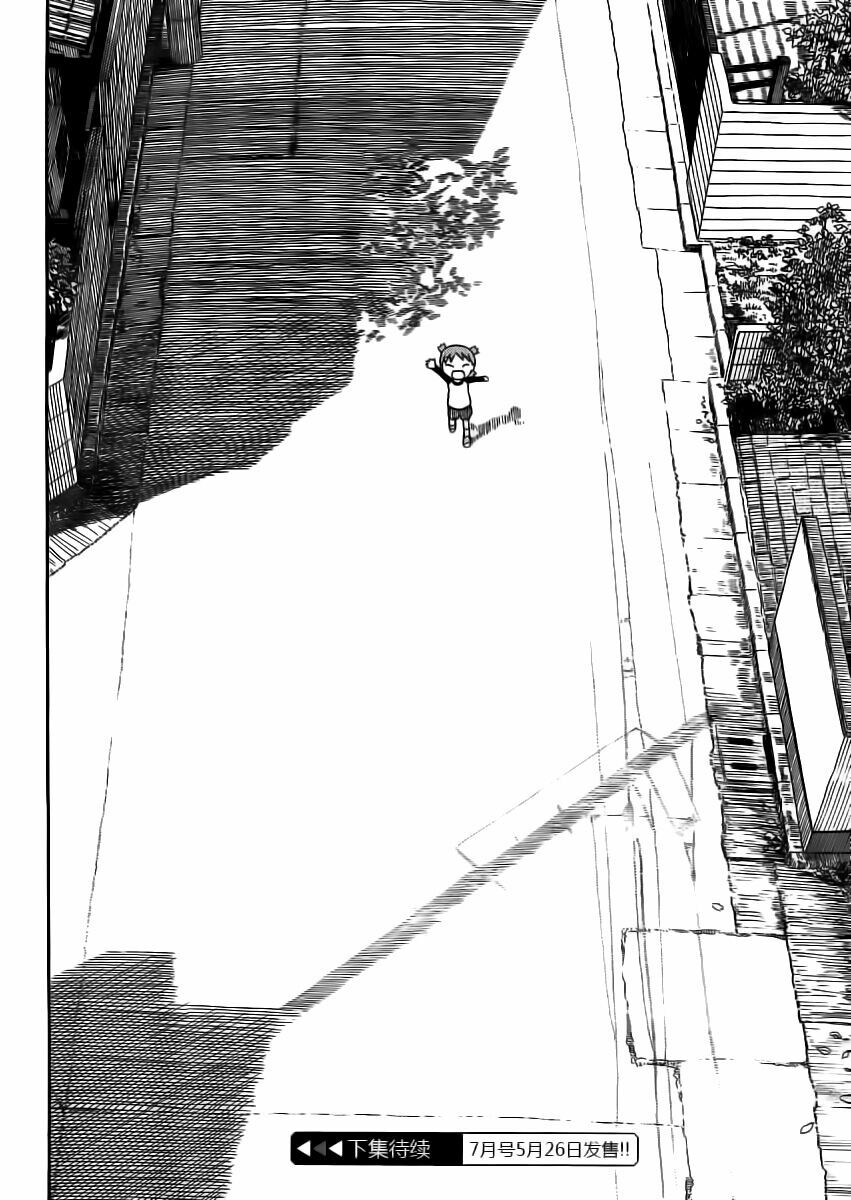 Yotsubato! - Chương 79