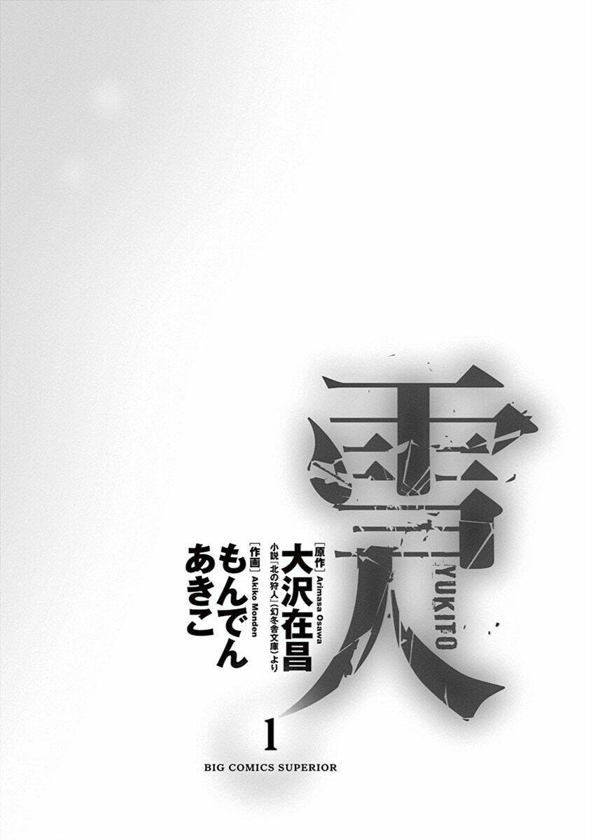 Yukito - Chương 1