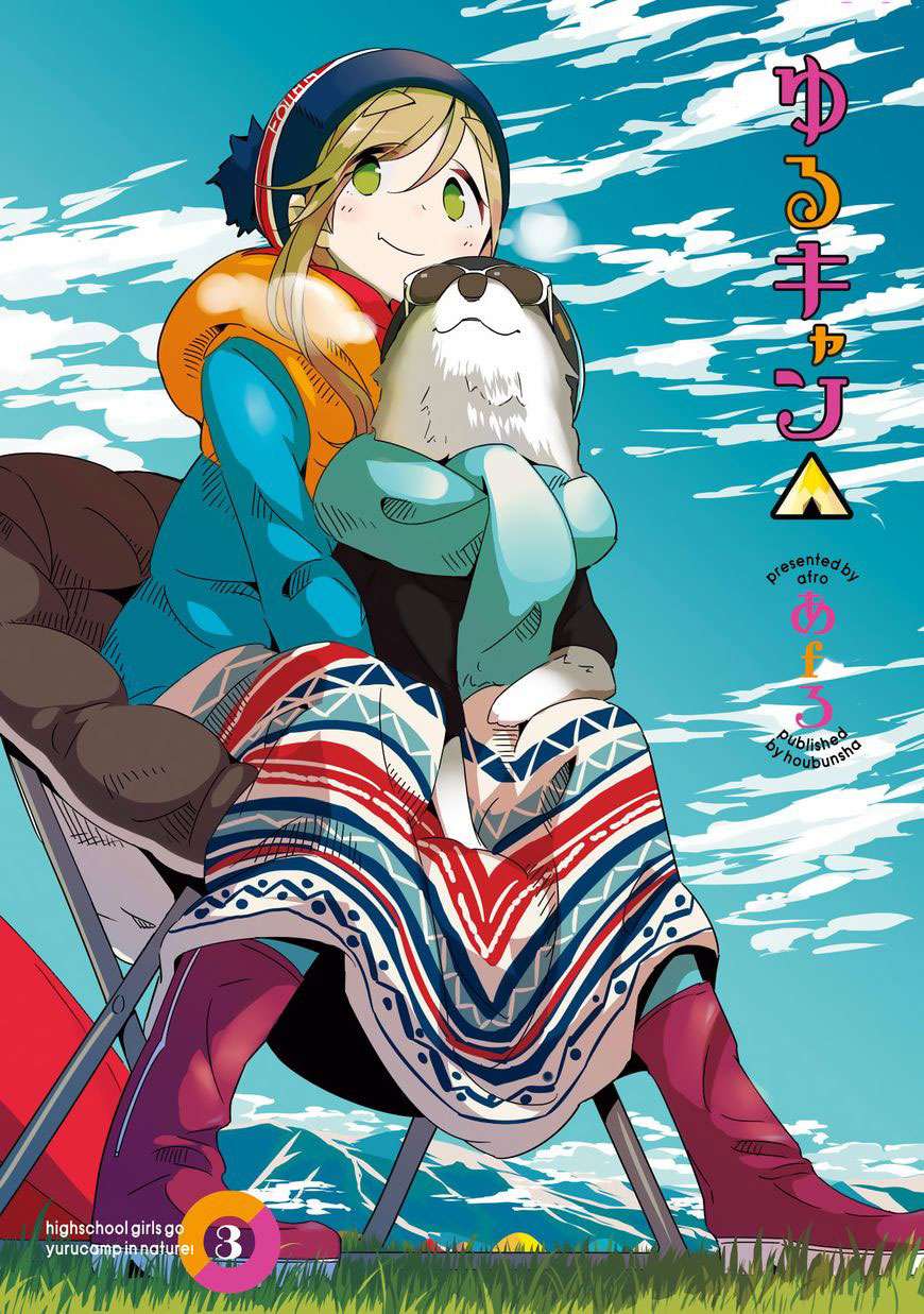 YuruCamp - Chương 14