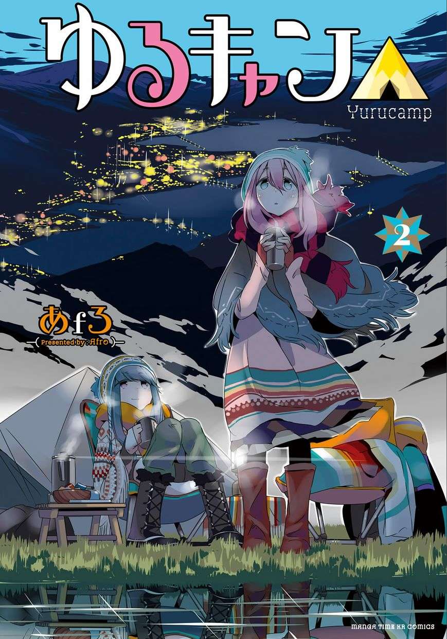 YuruCamp - Chương 7