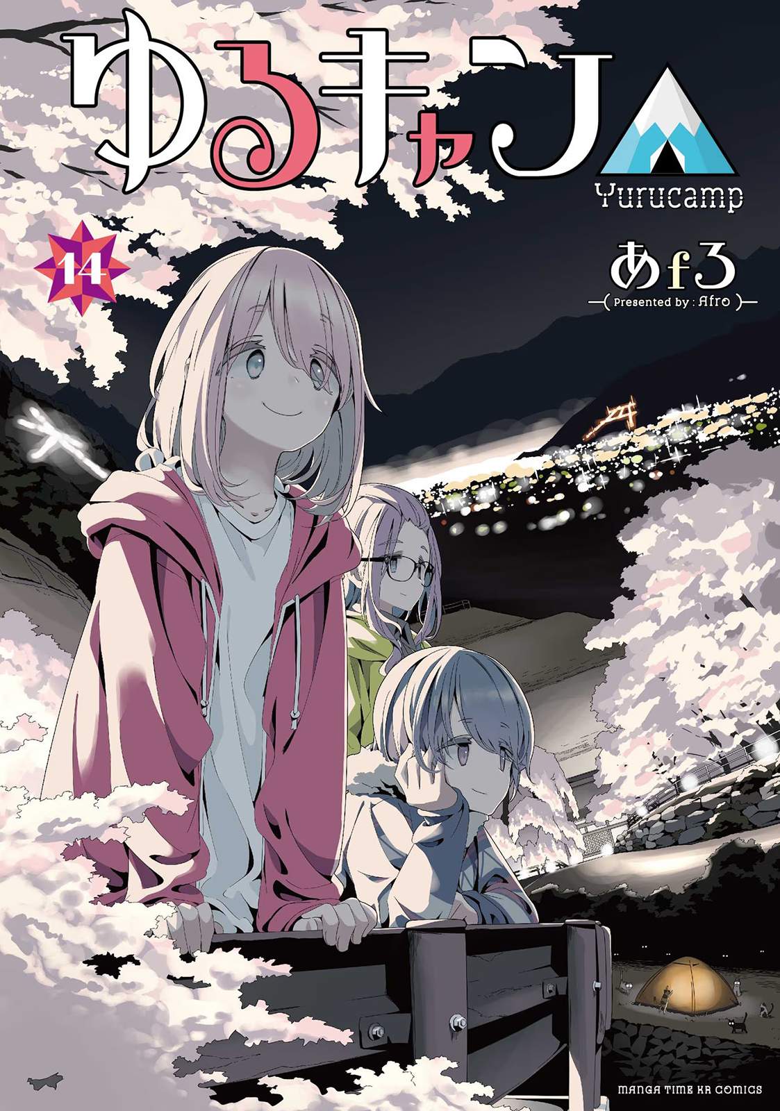 YuruCamp - Chương 76