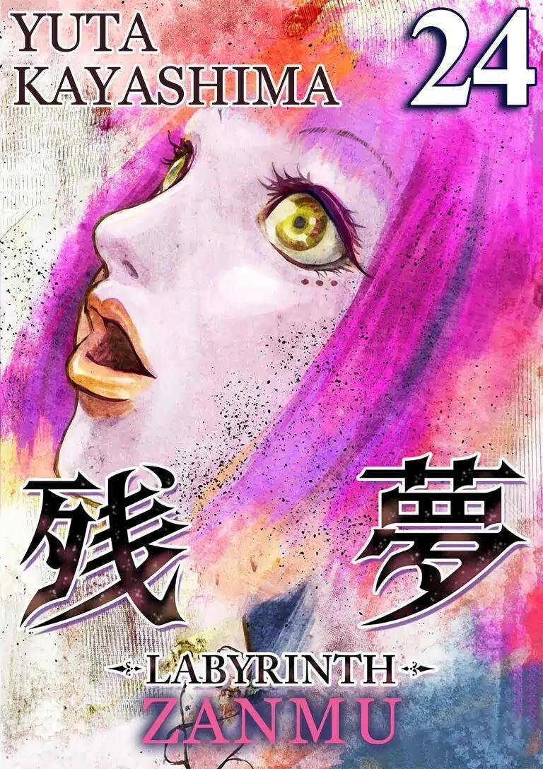 Zanmu - Labyrinth - Chương 24