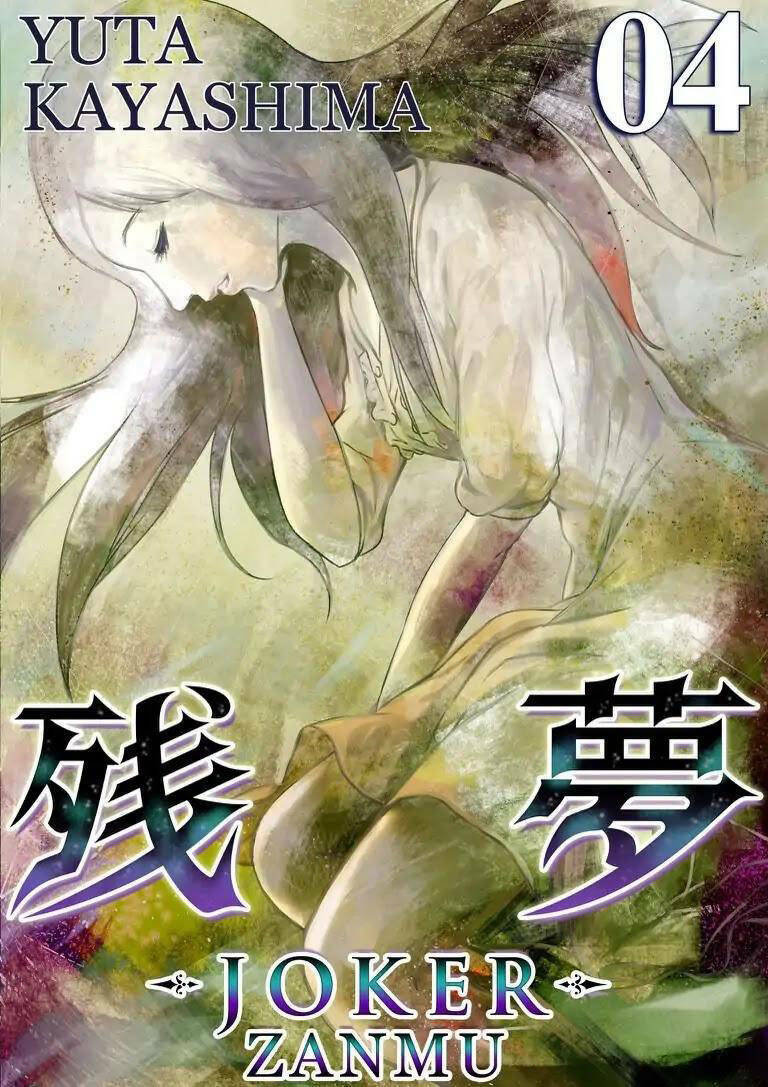 Zanmu - Labyrinth - Chương 29