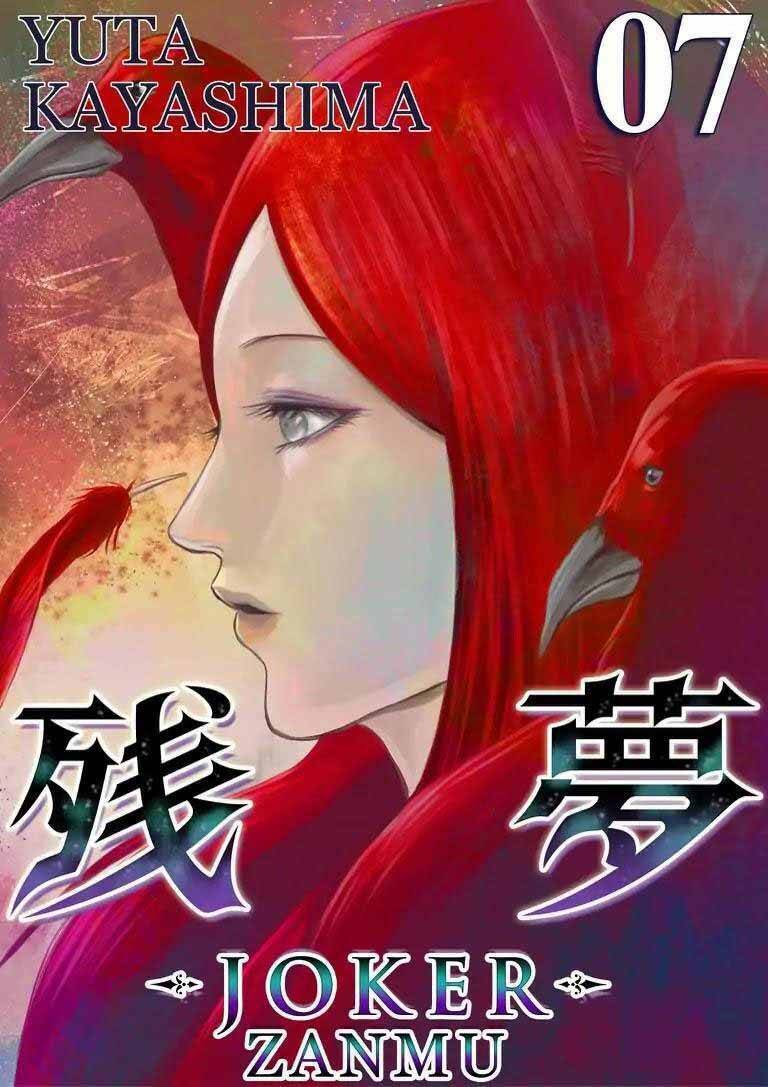 Zanmu - Labyrinth - Chương 32