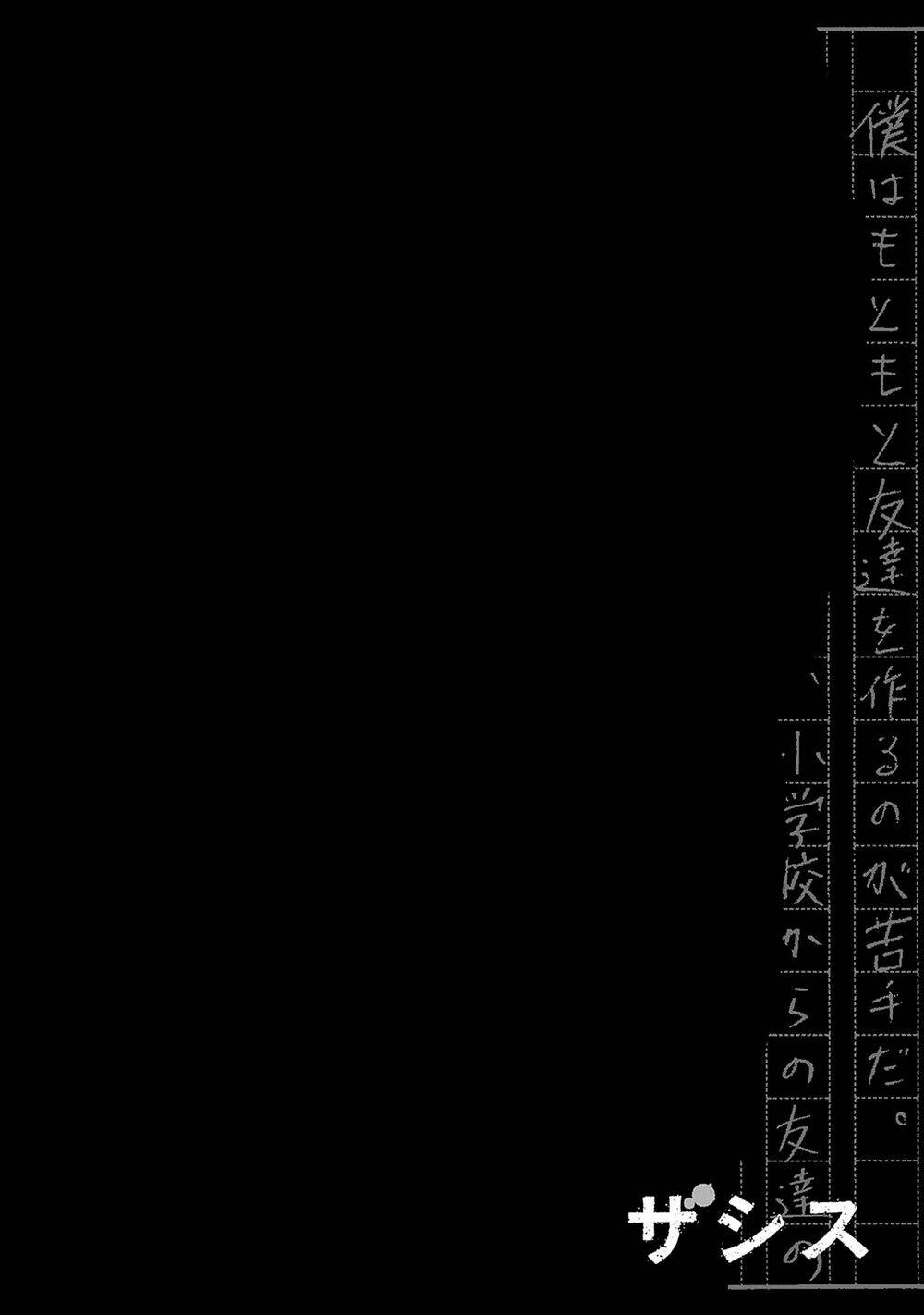 Zashisu - Chương 3