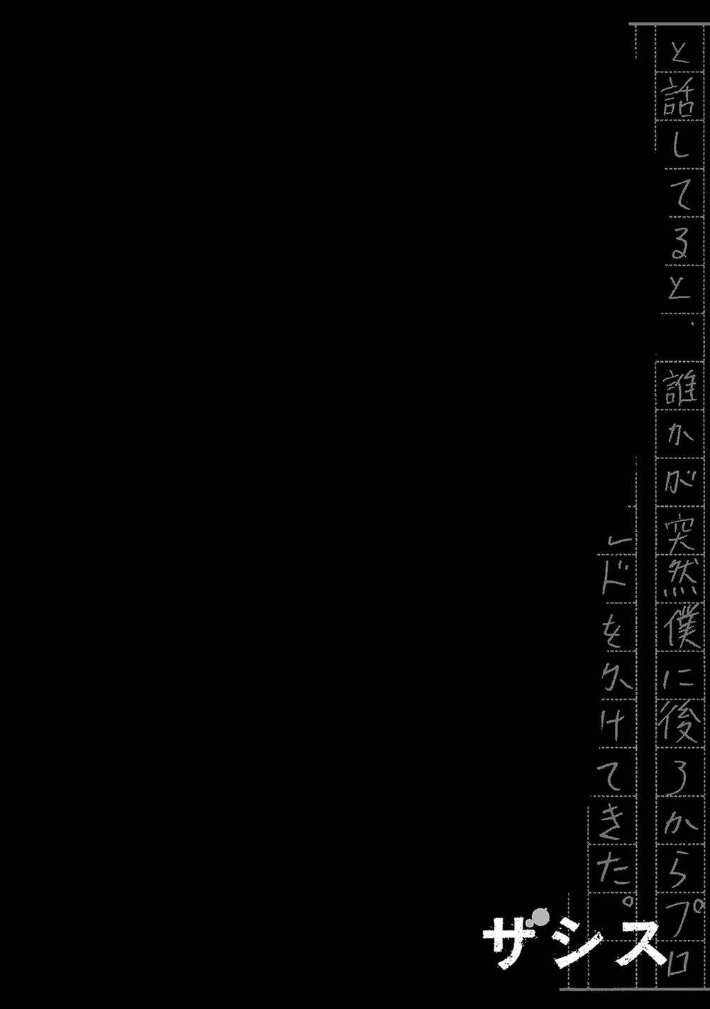 Zashisu - Chương 5