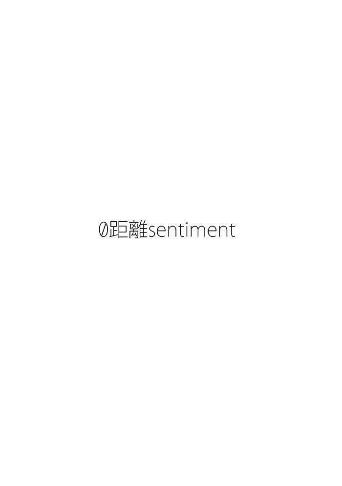 Zero Distance Sentiment - Chương 1