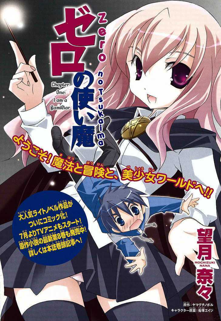 Zero No Tsukaima! - Chương 1