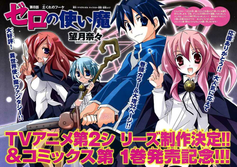 Zero No Tsukaima! - Chương 7
