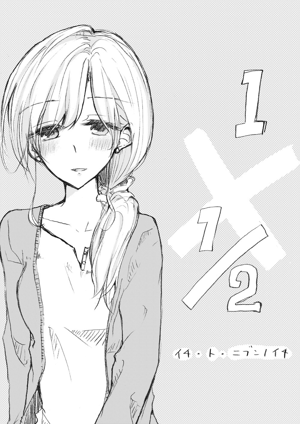 1 X 1/2 - Chương 2