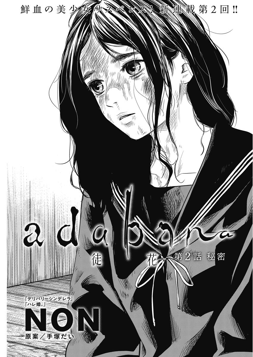 Adabana - Chương 2