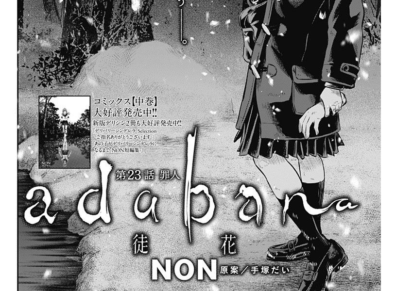 Adabana - Chương 23