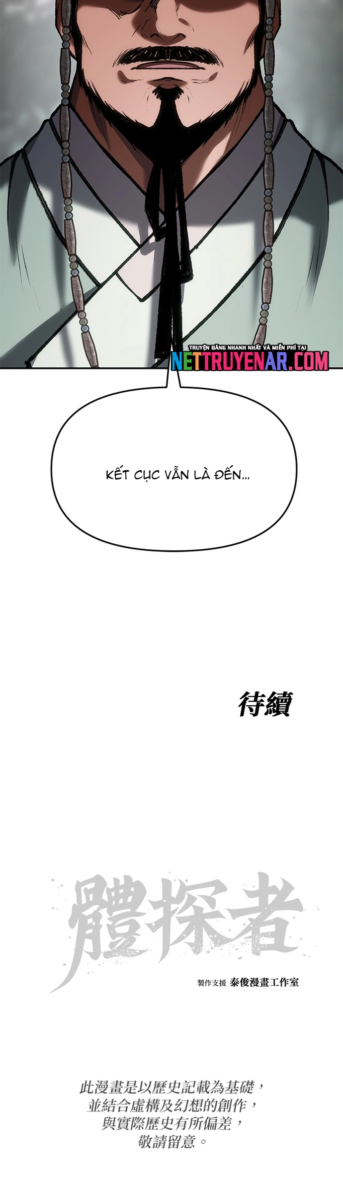 Ám Vệ - Chương 60