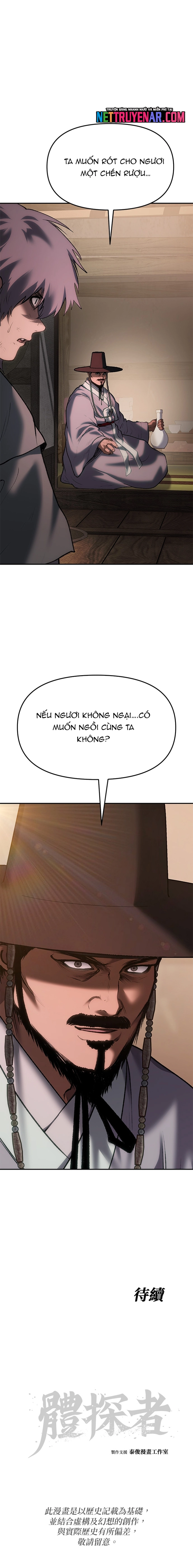 Ám Vệ - Chương 63