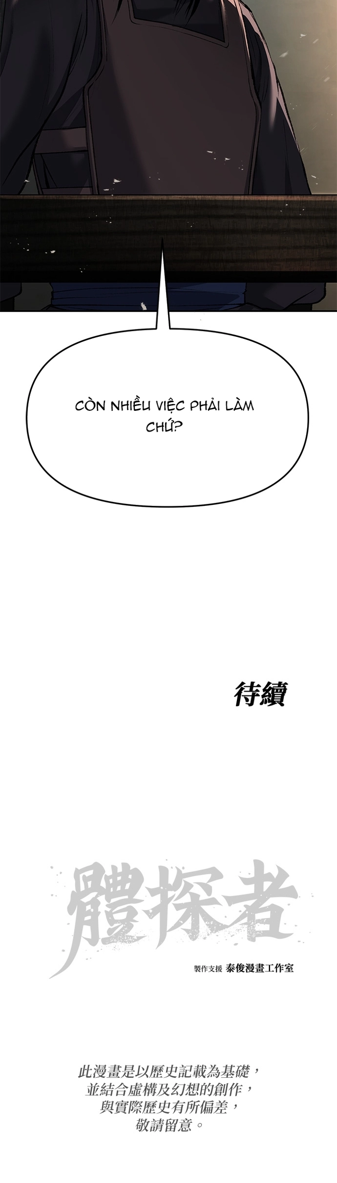 Ám Vệ - Chương 66