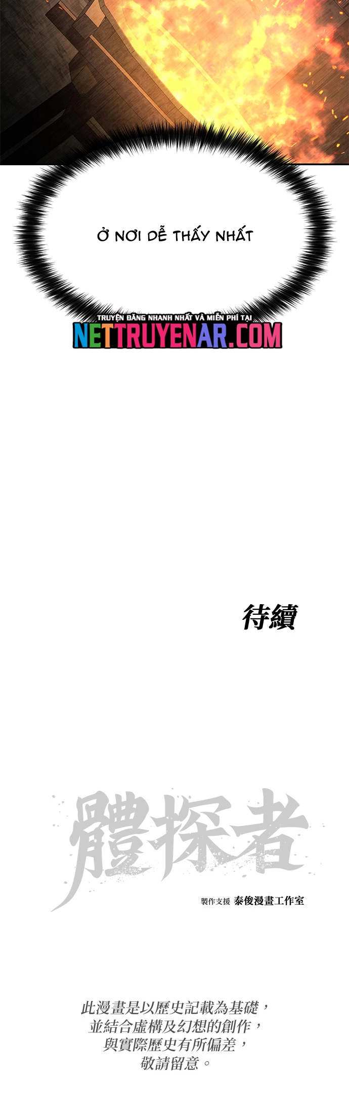 Ám Vệ - Chương 72