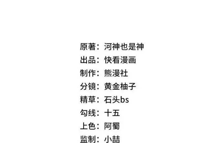 Ẩn Long Đô Thị - Chương 48