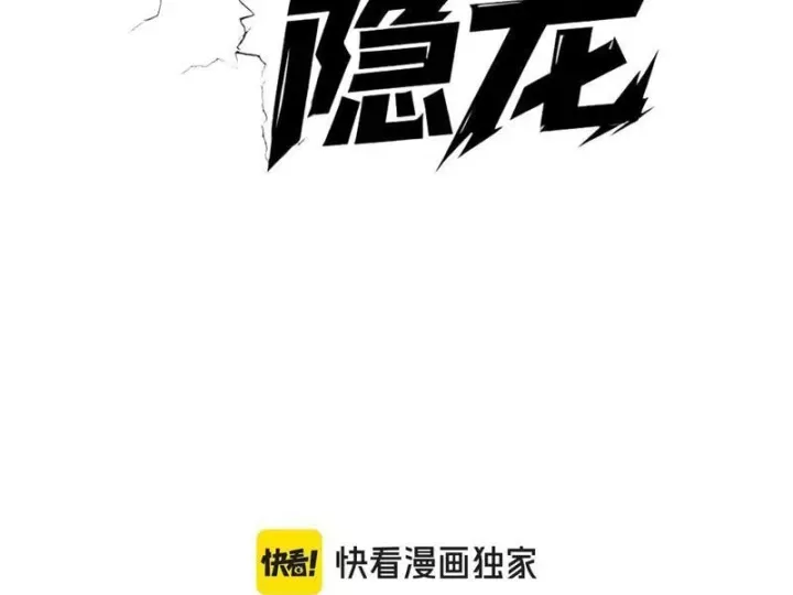 Ẩn Long Đô Thị - Chương 51