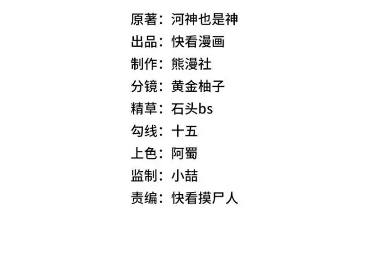 Ẩn Long Đô Thị - Chương 54