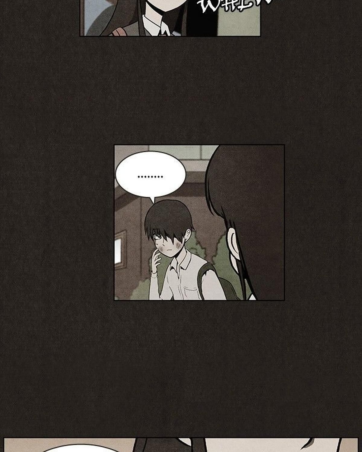 Bastard - Chương 15