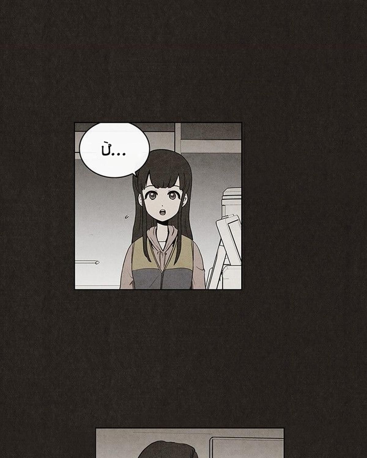 Bastard - Chương 25