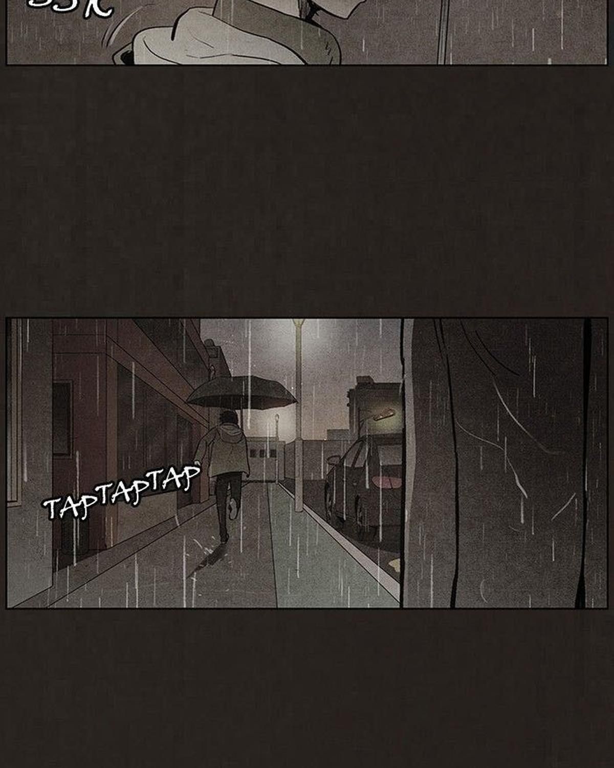 Bastard - Chương 75