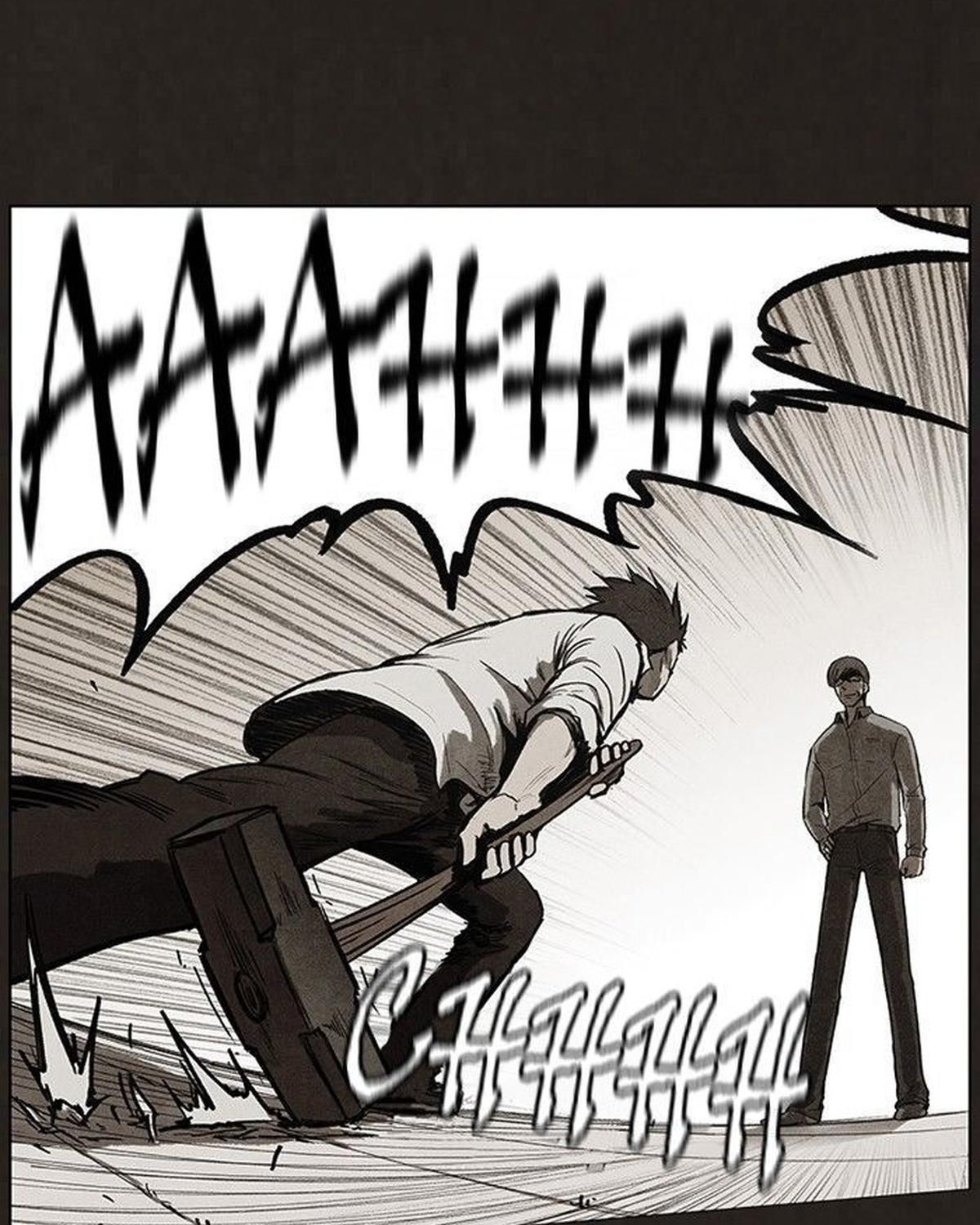 Bastard - Chương 87