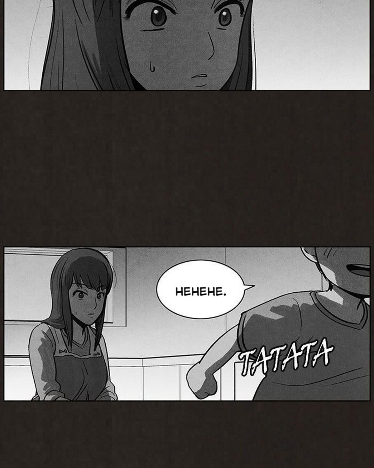 Bastard - Chương 89