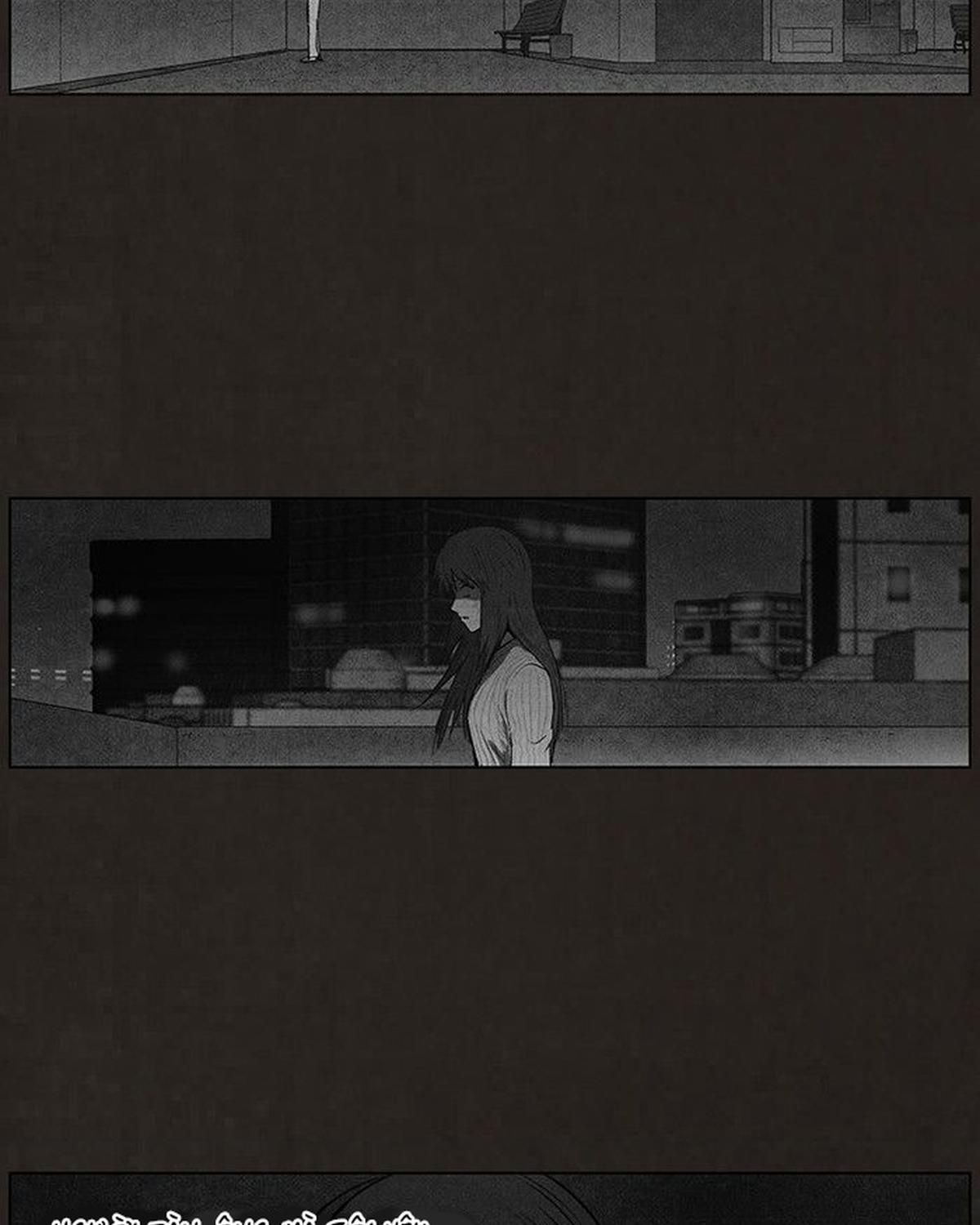 Bastard - Chương 90