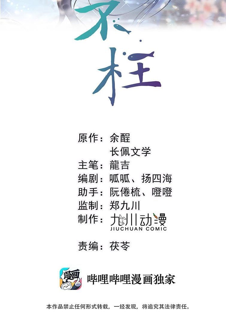 Bất Uổng - Chương 1
