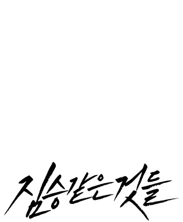 Beastly Things - Chương 28
