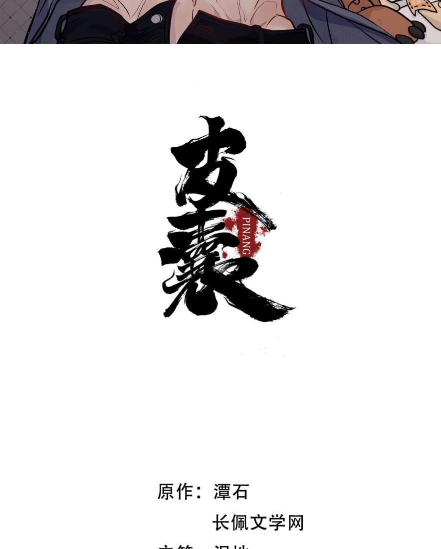 Bì Nang - Chương 1