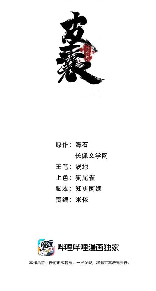 Bì Nang - Chương 4