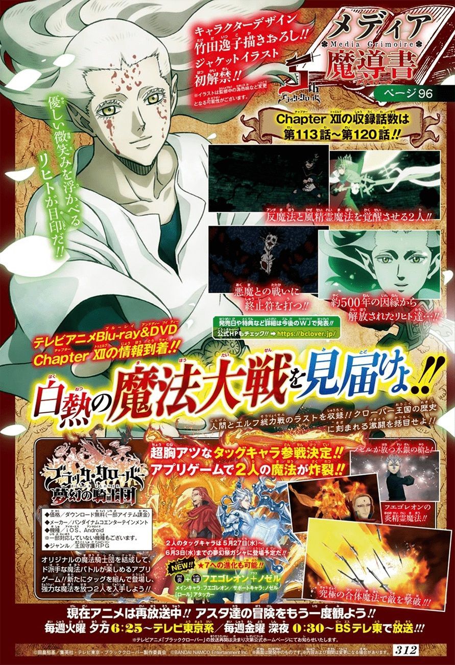 Black Clover - Chương 251