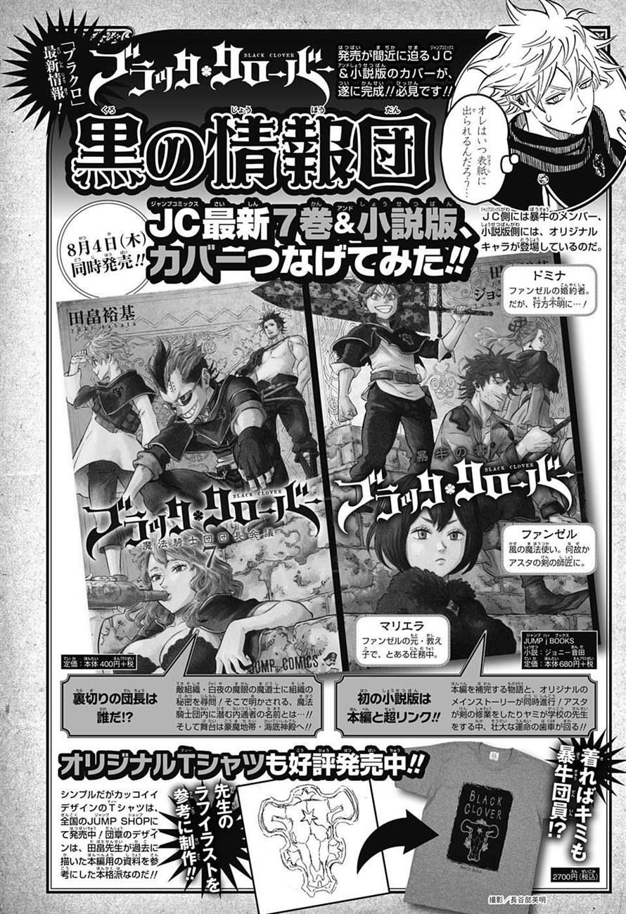 Black Clover - Chương 71