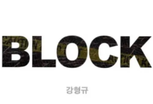 Block - Chương 3