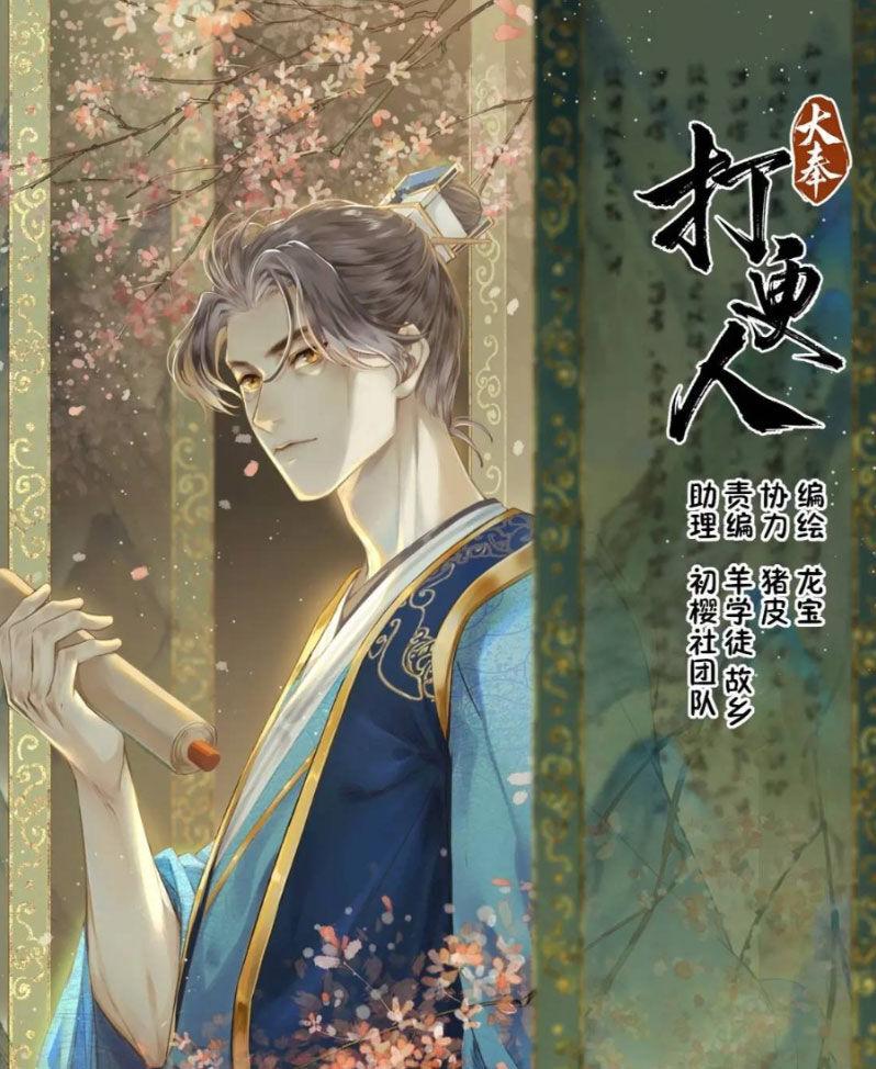Bluelock - Chương 282