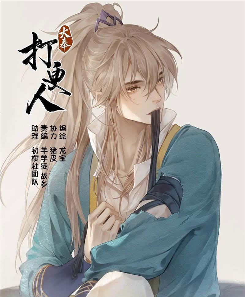 Bluelock - Chương 293