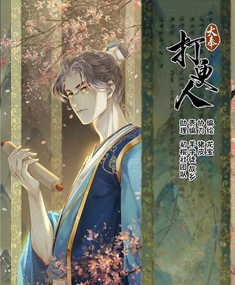 Bluelock - Chương 294
