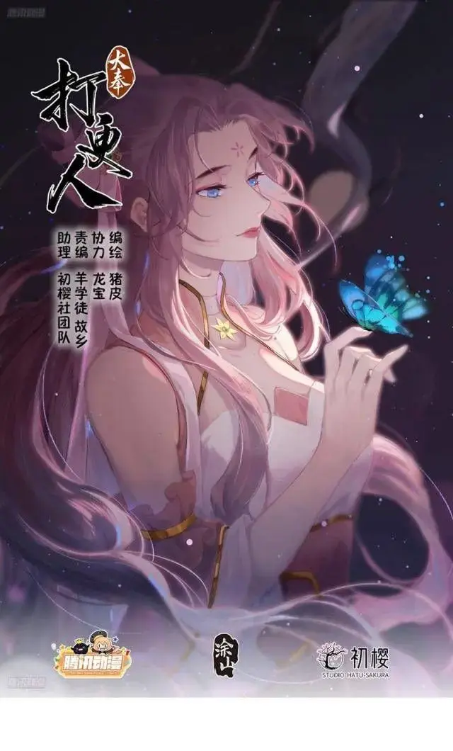 Bluelock - Chương 400