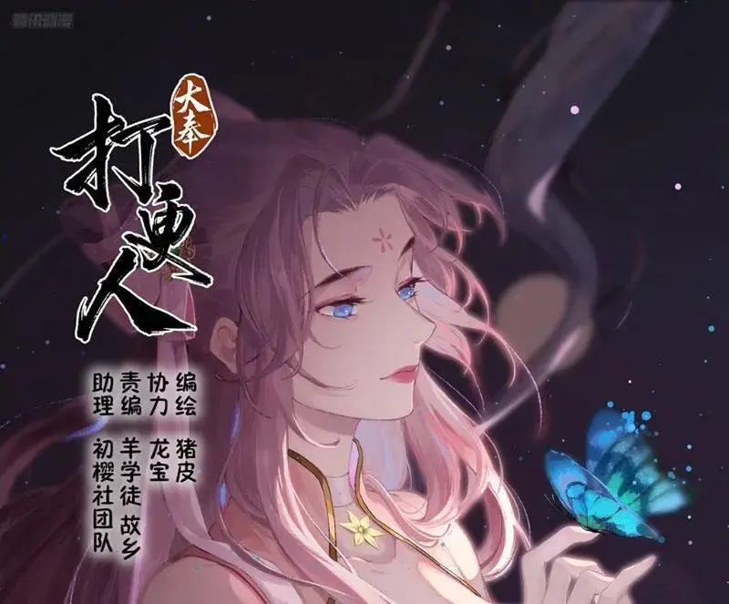 Bluelock - Chương 411