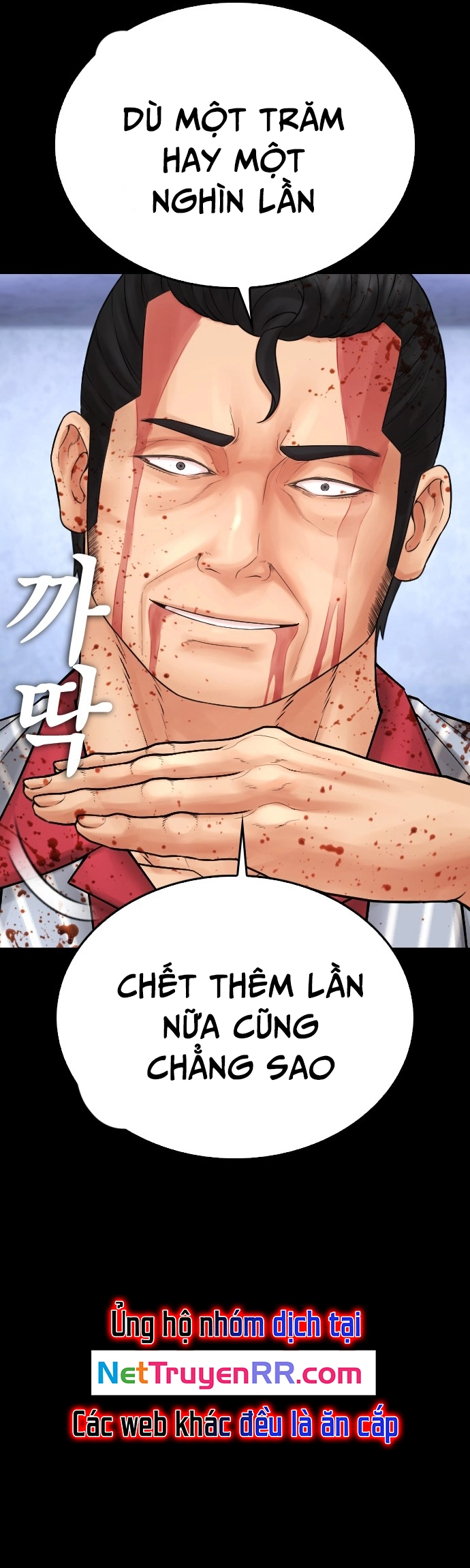 Bố Vạn Năng - Chương 142