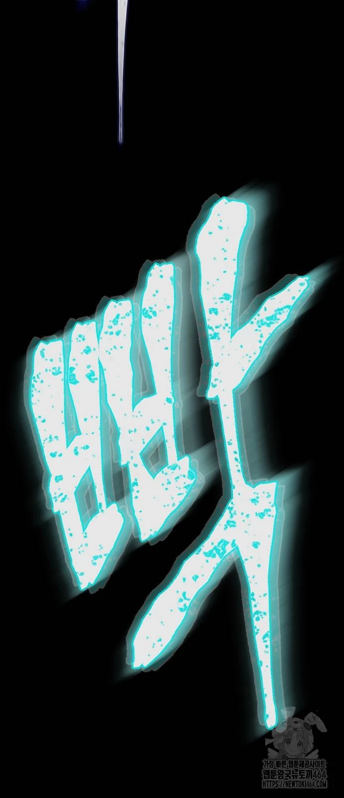 Bù Nhìn - Chương 96