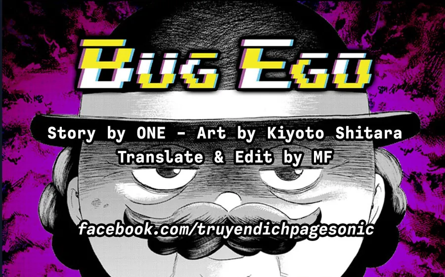 Bug Ego - Chương 17