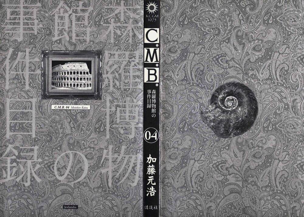 C.m.b. - Chương 7