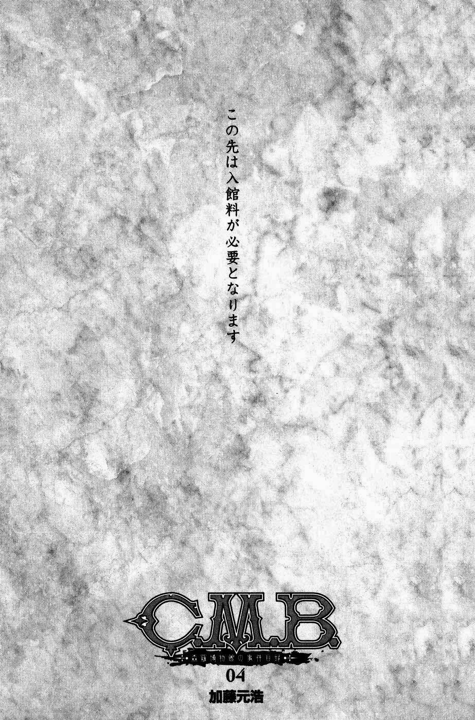 C.m.b. - Chương 7